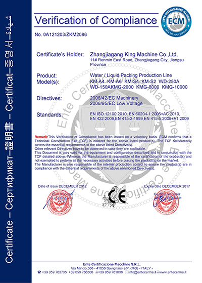 CE/Water Liquid Packing Machine CE/Water Liquid Packing Machine