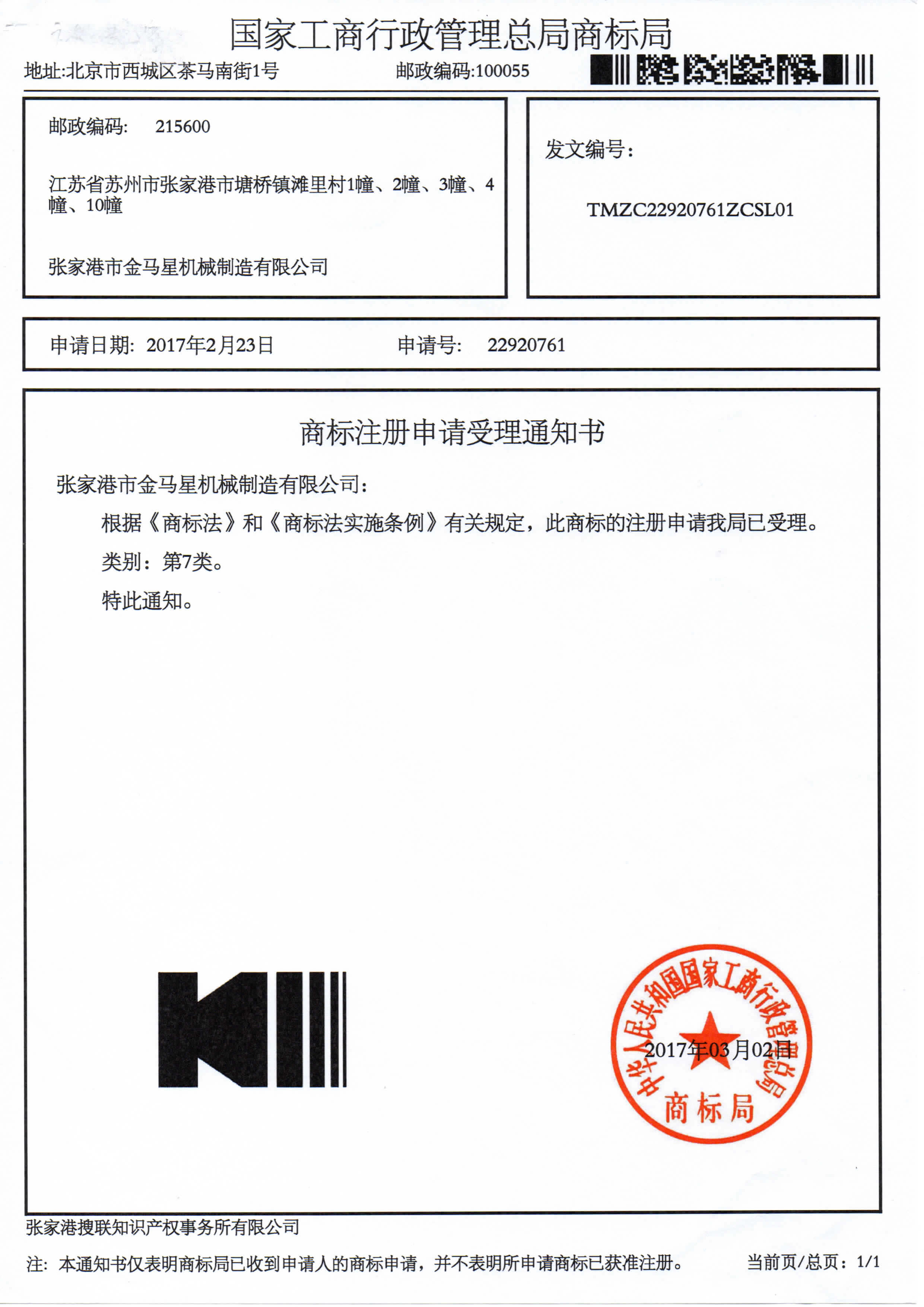 Logo Trademark Registration Logo Trademark Registration